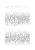 다문화청소년의 특성과 유형에 대해 알아보고, 한국사회에서 함께 살아가고 있는 다문화청소년이 겪는 문제점과 해결방안에 대해 구체적 사례를 들어 설명하세요-4