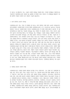 다문화청소년의 특성과 유형에 대해 알아보고, 한국사회에서 함께 살아가고 있는 다문화청소년이 겪는 문제점과 해결방안에 대해 구체적 사례를 들어 설명하세요-5