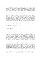 다문화청소년의 특성과 유형에 대해 알아보고, 한국사회에서 함께 살아가고 있는 다문화청소년이 겪는 문제점과 해결방안에 대해 구체적 사례를 들어 설명하세요-6