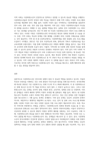 다문화청소년의 특성과 유형에 대해 알아보고, 한국사회에서 함께 살아가고 있는 다문화청소년이 겪는 문제점과 해결방안에 대해 구체적 사례를 들어 설명하세요-9