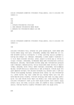 우리나라 1970년대부터 현재까지의 지역사회복지 역사를 설명하고, 10년 후 우리나라의 지역사회복지 (1)-1