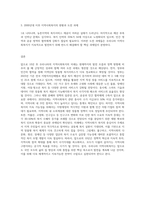 우리나라 1970년대부터 현재까지의 지역사회복지 역사를 설명하고, 10년 후 우리나라의 지역사회복지 (1)-3