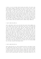 건강한 고령사회를 위한 성공적 노화에 대하여 기술하시오 (3)-2