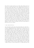 건강한 고령사회를 위한 성공적 노화에 대하여 기술하시오 (3)-3