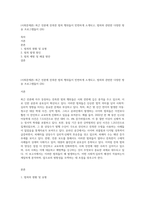 (사회문제론) 최근 언론에 잔혹한 범죄 행위들이 빈번하게 소개되고, 범죄와 관련한 다양한 방송 프로그램들이 (26)-1
