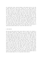 (사회문제론) 최근 언론에 잔혹한 범죄 행위들이 빈번하게 소개되고, 범죄와 관련한 다양한 방송 프로그램들이 (26)-2