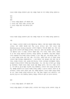 다속성 모델의 관점을 반영하여 실제 시장 사례를 적용한 세 가지 마케팅 전략을 설명하시오-1