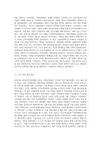 우리나라 HRD제도 발전에 따른 관련법규의 변천과정과 HRD 촉진방안을 제시하시오-2