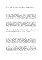우리나라 HRD제도 발전에 따른 관련법규의 변천과정과 HRD 촉진방안을 제시하시오-3
