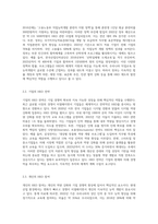 우리나라 HRD제도 발전에 따른 관련법규의 변천과정과 HRD 촉진방안을 제시하시오-5