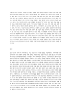 우리나라 HRD제도 발전에 따른 관련법규의 변천과정과 HRD 촉진방안을 제시하시오-6