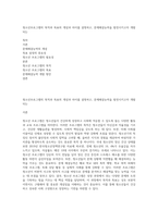 청소년프로그램의 목적과 목표의 개념과 차이를 설명하고, 문제해결능력을 발전시키고자 개발되는-1