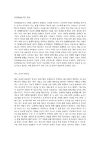 청소년프로그램의 목적과 목표의 개념과 차이를 설명하고, 문제해결능력을 발전시키고자 개발되는-2