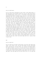 청소년프로그램의 목적과 목표의 개념과 차이를 설명하고, 문제해결능력을 발전시키고자 개발되는-3