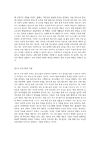 청소년프로그램의 목적과 목표의 개념과 차이를 설명하고, 문제해결능력을 발전시키고자 개발되는-4
