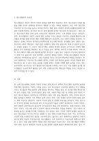 청소년활동 과정의 이론적인 토대를 정리하여 제출하시오-3