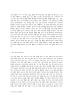 (사회문제론) 최근 언론에 잔혹한 범죄 행위들이 빈번하게 소개되고, 범죄와 관련한 다양한 방송 프로그램들이 방영 (3)-2