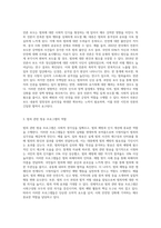 (사회문제론) 최근 언론에 잔혹한 범죄 행위들이 빈번하게 소개되고, 범죄와 관련한 다양한 방송 프로그램들이 방영 (3)-3