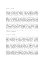(사회문제론) 최근 언론에 잔혹한 범죄 행위들이 빈번하게 소개되고, 범죄와 관련한 다양한 방송 프로그램들이 방영 (3)-4