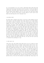 (사회문제론) 최근 언론에 잔혹한 범죄 행위들이 빈번하게 소개되고, 범죄와 관련한 다양한 방송 프로그램들이 방영 (3)-5
