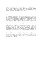 (사회문제론) 최근 언론에 잔혹한 범죄 행위들이 빈번하게 소개되고, 범죄와 관련한 다양한 방송 프로그램들이 방영 (3)-6