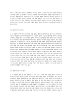 (컴퓨터의이해) 다음 각각의 문제에 대하여 주요 내용을 ①, ②, ③, ④ 번호를 붙여서 4가지 이상 설명-4