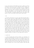 (컴퓨터의이해) 다음 각각의 문제에 대하여 주요 내용을 ①, ②, ③, ④ 번호를 붙여서 4가지 이상 설명-5