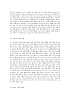 (컴퓨터의이해) 다음 각각의 문제에 대하여 주요 내용을 ①, ②, ③, ④ 번호를 붙여서 4가지 이상 설명-6