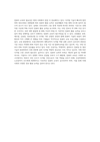 (컴퓨터의이해) 다음 각각의 문제에 대하여 주요 내용을 ①, ②, ③, ④ 번호를 붙여서 4가지 이상 설명-7