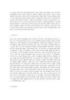 건강한 인간관계를 위하여 필요한 의사소통 요인에 대하여 설명하시오 (3)-2