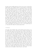건강한 인간관계를 위하여 필요한 의사소통 요인에 대하여 설명하시오 (3)-3