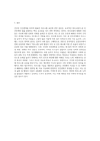 건강한 인간관계를 위하여 필요한 의사소통 요인에 대하여 설명하시오 (3)-4