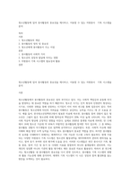 청소년활동에 있어 봉사활동의 중요성을 제시하고, 이용할 수 있는 자원봉사  기록 시스템을 분석-1