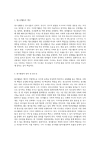 청소년활동에 있어 봉사활동의 중요성을 제시하고, 이용할 수 있는 자원봉사  기록 시스템을 분석-2