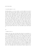 청소년활동에 있어 봉사활동의 중요성을 제시하고, 이용할 수 있는 자원봉사  기록 시스템을 분석-3