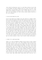청소년활동에 있어 봉사활동의 중요성을 제시하고, 이용할 수 있는 자원봉사  기록 시스템을 분석-4