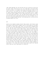 청소년활동에 있어 봉사활동의 중요성을 제시하고, 이용할 수 있는 자원봉사  기록 시스템을 분석-5