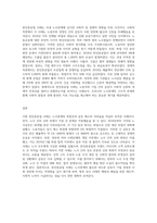 한진중공업 사태 노사관계 진단 및 평가-3