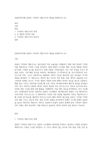 (컴퓨터의이해) 컴퓨터 기억장치 계층구조의 개념을 설명하시오 (2)-1