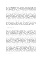 (컴퓨터의이해) 컴퓨터 기억장치 계층구조의 개념을 설명하시오 (2)-2