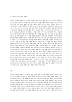 (컴퓨터의이해) 컴퓨터 기억장치 계층구조의 개념을 설명하시오 (2)-3
