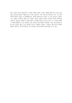 (컴퓨터의이해) 컴퓨터 기억장치 계층구조의 개념을 설명하시오 (2)-4