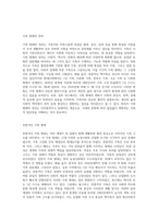 다양한 가족 형태의 종류와 그 가족에 대해 기술하시오-2