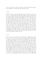 다양한 가족 형태의 종류와 그 가족에 대해 기술하시오-3