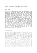 다양한 가족 형태의 종류와 그 가족에 대해 기술하시오-4