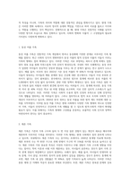 다양한 가족 형태의 종류와 그 가족에 대해 기술하시오-5