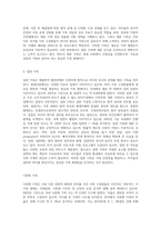 다양한 가족 형태의 종류와 그 가족에 대해 기술하시오-6