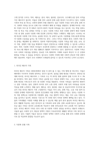 다양한 가족 형태의 종류와 그 가족에 대해 기술하시오-7