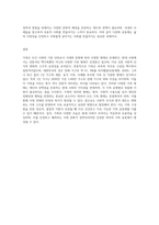 다양한 가족 형태의 종류와 그 가족에 대해 기술하시오-9