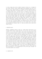 건설기술진흥법에 의한 현장 안전점검 및 품질관리에 관해 논하시오-3